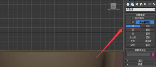 使用Autodesk 3DS Max绘制马桶的图文教程