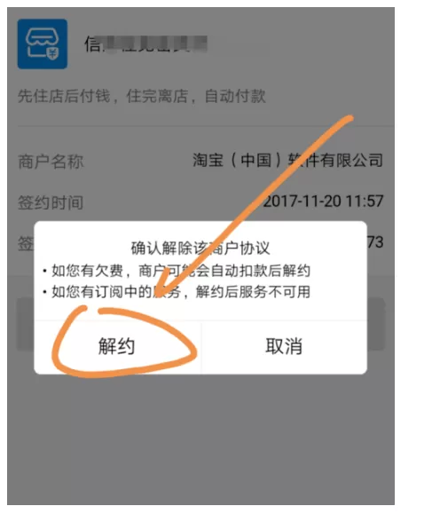 支付宝中关闭免支付的具体操作方法