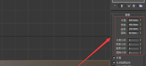 Autodesk 3DS Max软件绘制枕头的图文教程