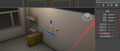 使用Autodesk 3DS Max绘制装饰放物架的图文教程