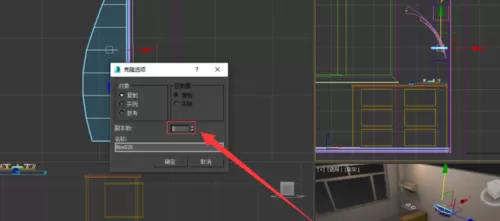 使用Autodesk 3DS Max绘制装饰放物架的图文教程
