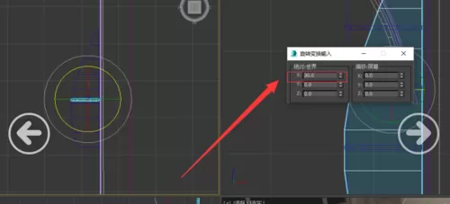 使用Autodesk 3DS Max绘制装饰放物架的图文教程