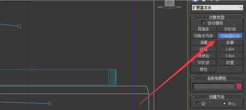 通过Autodesk 3DS Max绘制燃气灶的图文教程