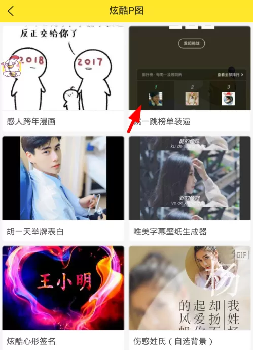 装B神器中使用一键p图的具体操作步骤