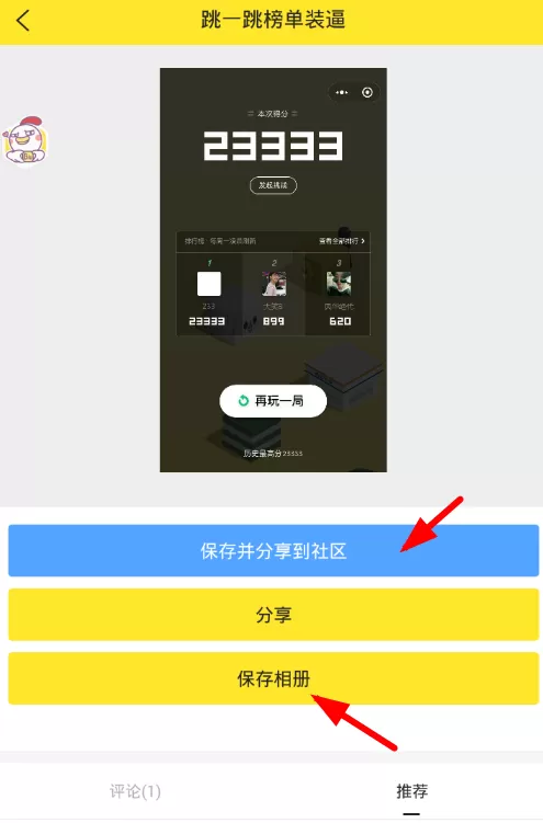 装B神器中使用一键p图的具体操作步骤