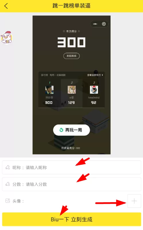 装B神器中使用一键p图的具体操作步骤