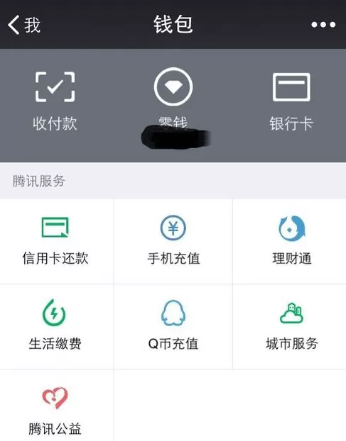 微信中缴水电费的详细操作步骤