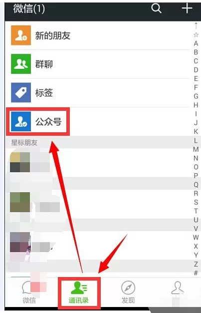 微信取消关注微信公众号的操作流程