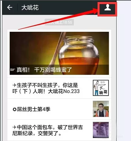 微信取消关注微信公众号的操作流程