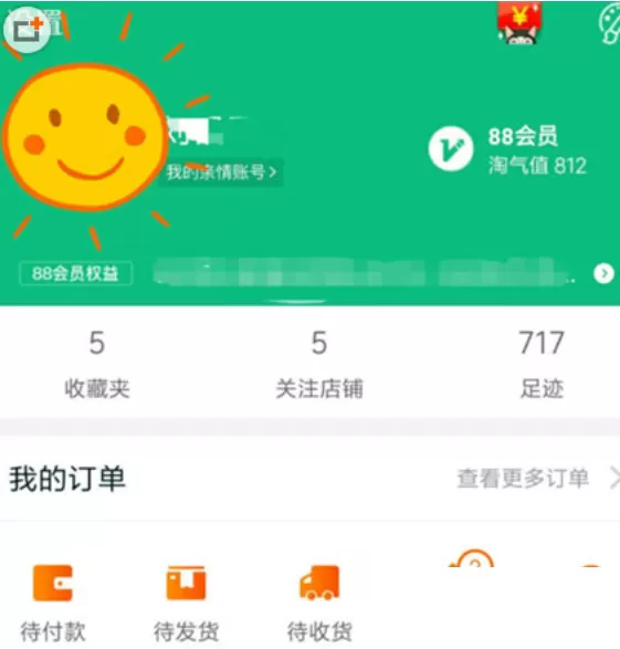 增加淘宝购物分的详细教程
