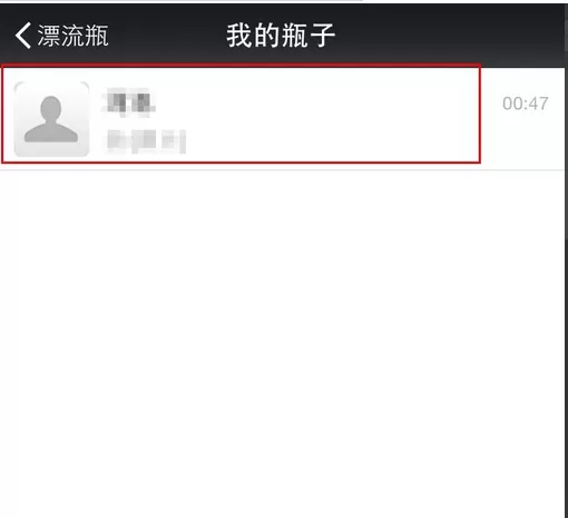 微信隐藏漂流瓶的详细操作