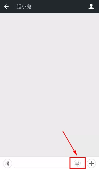 微信添加动态表情的简单操作