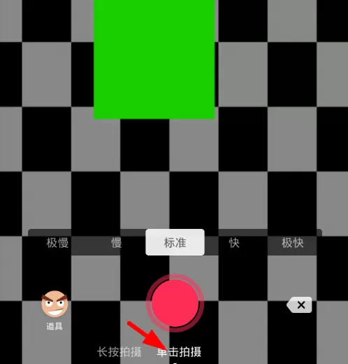 使用抖音拍摄时进行换衣服的具体操作