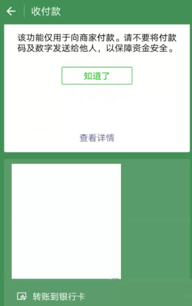微信转账到他人银行卡的操作步骤