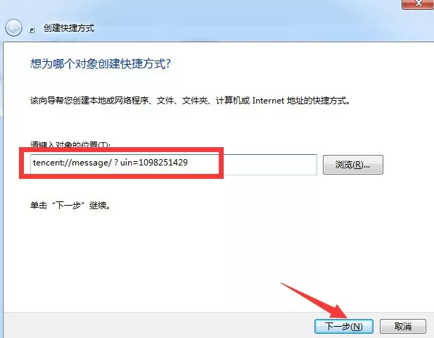 把QQ好友放到桌面上的具体操作教程