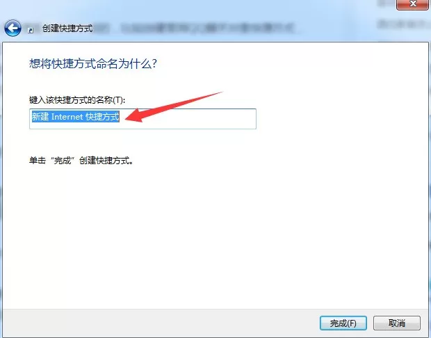 把QQ好友放到桌面上的具体操作教程