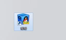 把QQ好友放到桌面上的具体操作教程