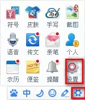 百度输入法全半角切换的详细操作步骤