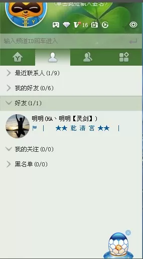 yy截图设置的具体操作方法