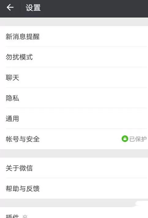 微信中关闭自己朋友圈的具体操作步骤
