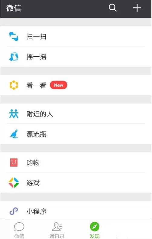 微信中关闭自己朋友圈的具体操作步骤