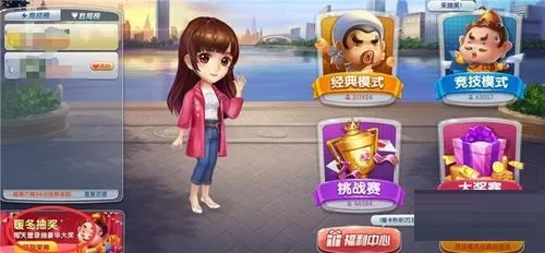 在欢乐斗地主中领取任务奖励的具体操作