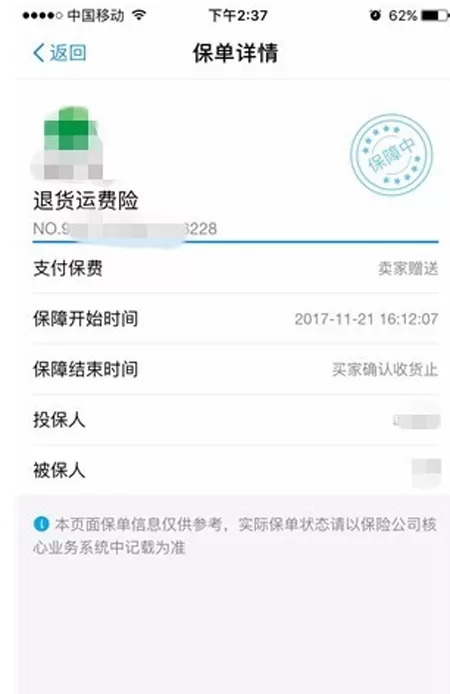 支付宝中查看保险服务的具体操作步骤