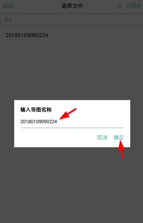 在思维导图中进行重命名的简单操作