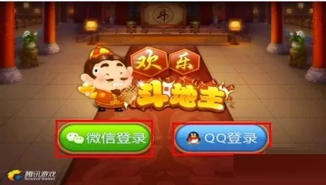 在欢乐斗地主中参加比赛的方法介绍
