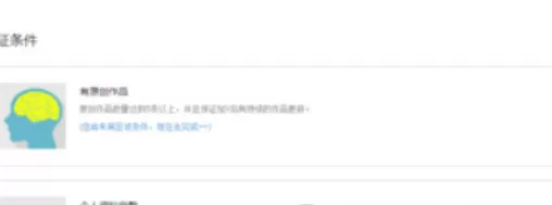 懒人听书中上传作品的具体操作方法