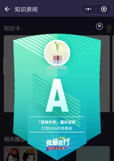 在我最在行中参加擂台赛的具体操作