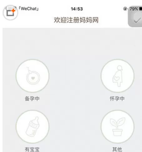 妈妈圈中删除帖子的具体操作步骤