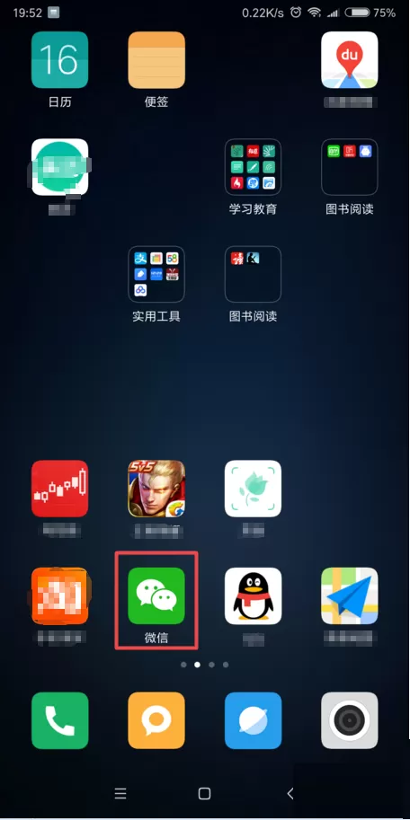 在微信中玩猜歌达人小程序的方法