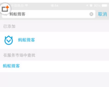 支付宝中使用蚂蚁微客的详细操作步骤