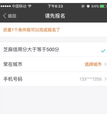支付宝中使用蚂蚁微客的详细操作步骤