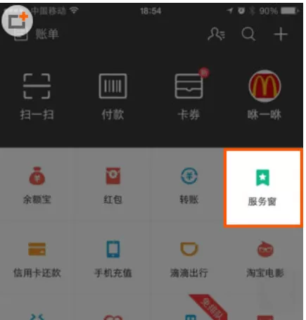 支付宝中使用蚂蚁微客的详细操作步骤