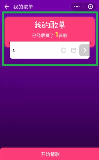 在猜歌达人中进行闯关和排位赛的方法介绍