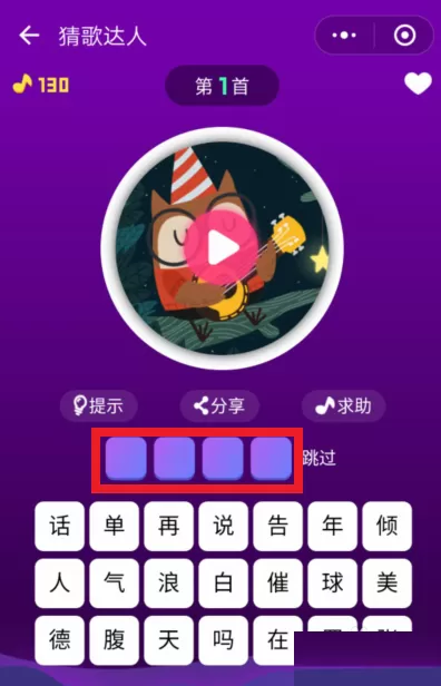 在猜歌达人中进行闯关和排位赛的方法介绍