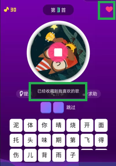 在猜歌达人中进行闯关和排位赛的方法介绍
