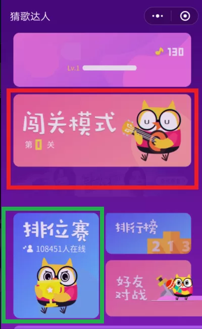 在猜歌达人中进行闯关和排位赛的方法介绍