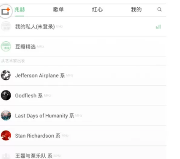 豆瓣FM中搜索兆赫的具体操作方法