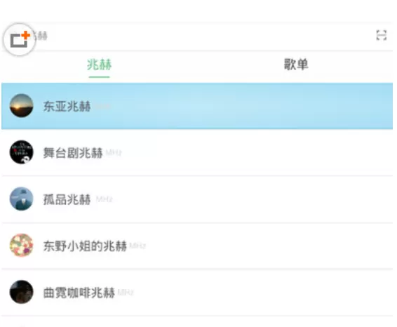 豆瓣FM中搜索兆赫的具体操作方法