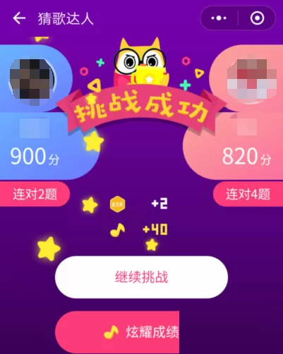 在猜歌达人中进行闯关和排位赛的方法介绍