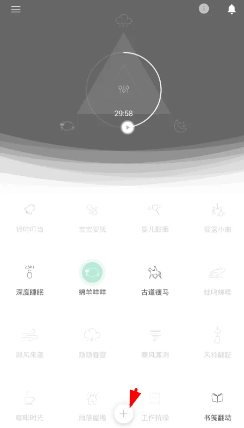 使用小睡眠软件检测心率的操作步骤