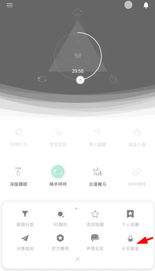 使用小睡眠软件检测心率的操作步骤
