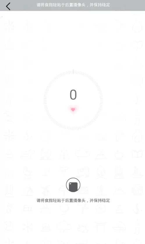 使用小睡眠软件检测心率的操作步骤
