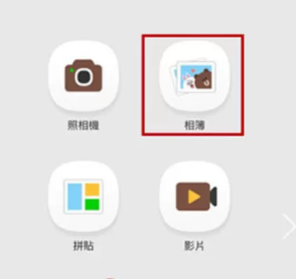 使用LINE Camera抠图的详细操作步骤