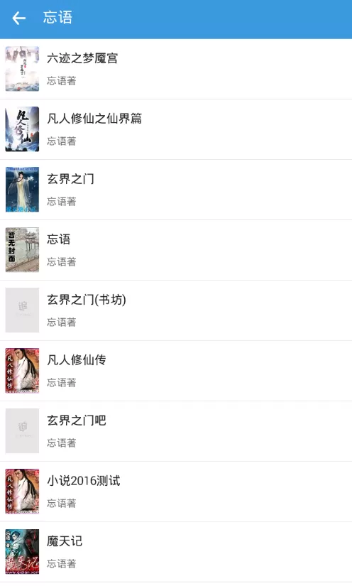 在搜书吧里按作者进行搜索的操作过程
