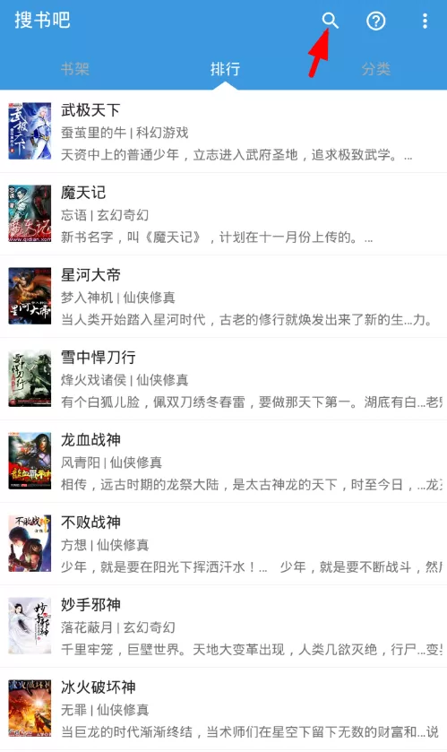 在搜书吧里按作者进行搜索的操作过程