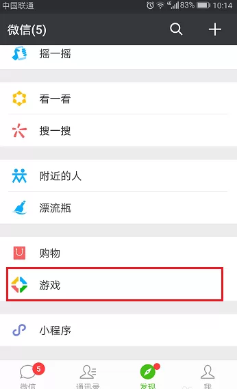 解除微信授权的游戏的操作流程